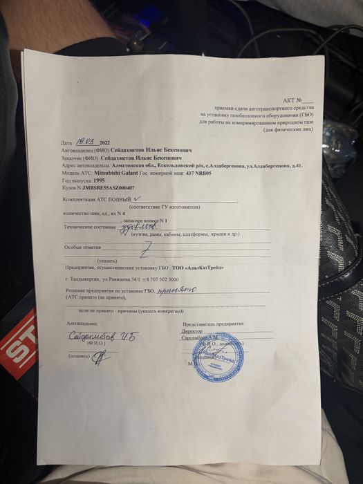 Продам газовое оборудование