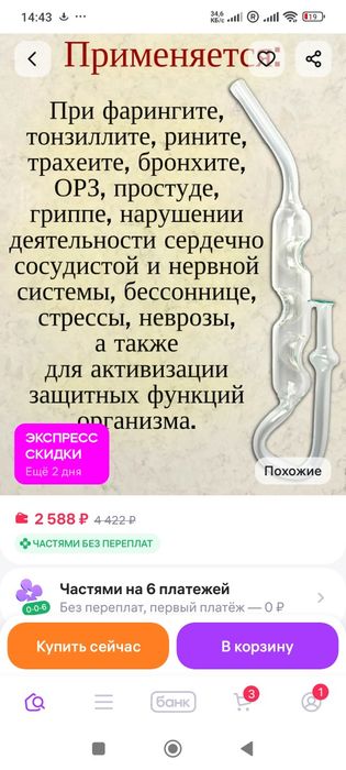 Ингалятор Махольда