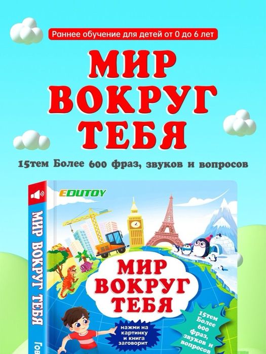 Мир вокруг тебя