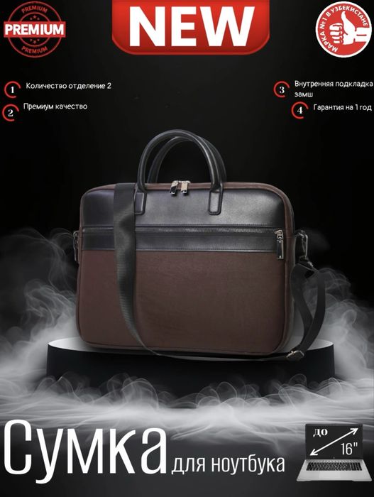Сумка для ноутбука коричневый (sumka noutbuk uchun jigar rang)