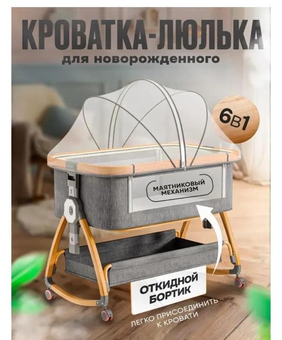 Продам колыбель !