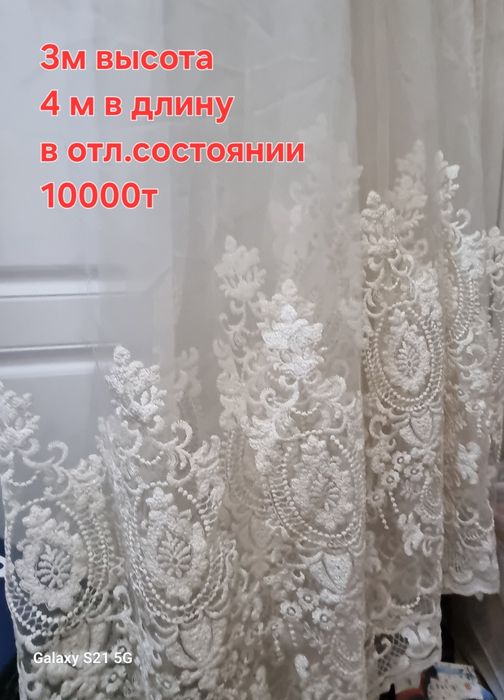 Продам 2 тюли готовые