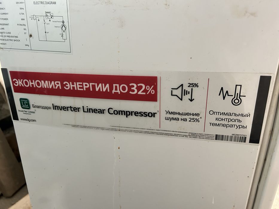 Мини холодильник для еды