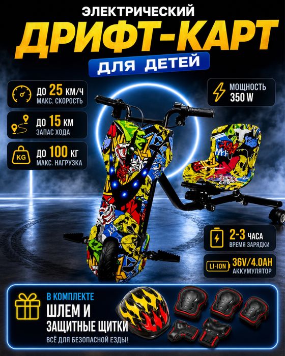 дрифт кар продаю не обман