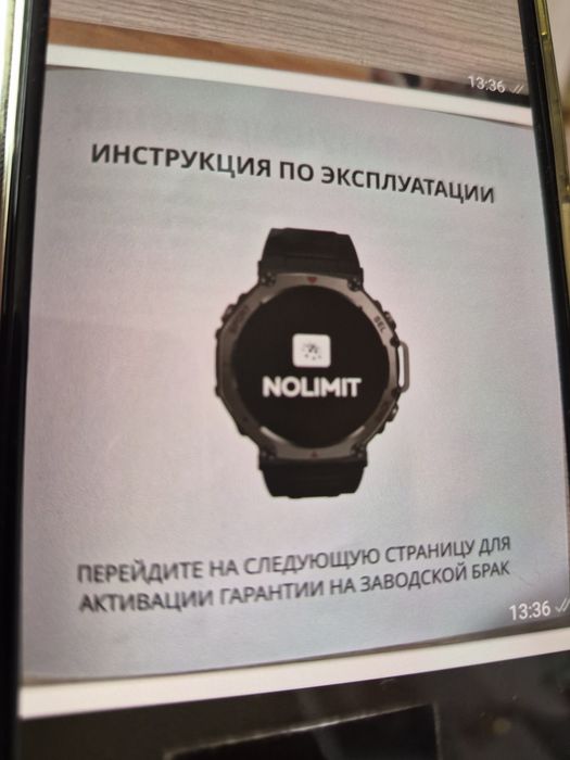 Смарт часы NOLIMIT GPS.