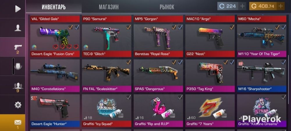 Продам акаунт в стындоффе