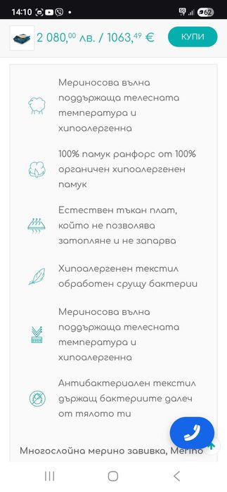 Луксозно мериносoво одеяло Medico+ Merino Clima (Германия)