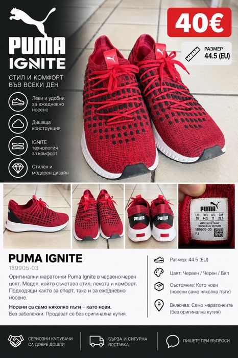 Маратонки 44 / 44.5 - nike, adidas, puma