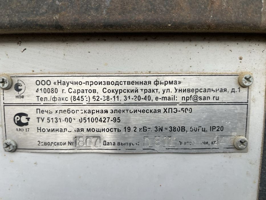 пекарни печка pekarni pechka