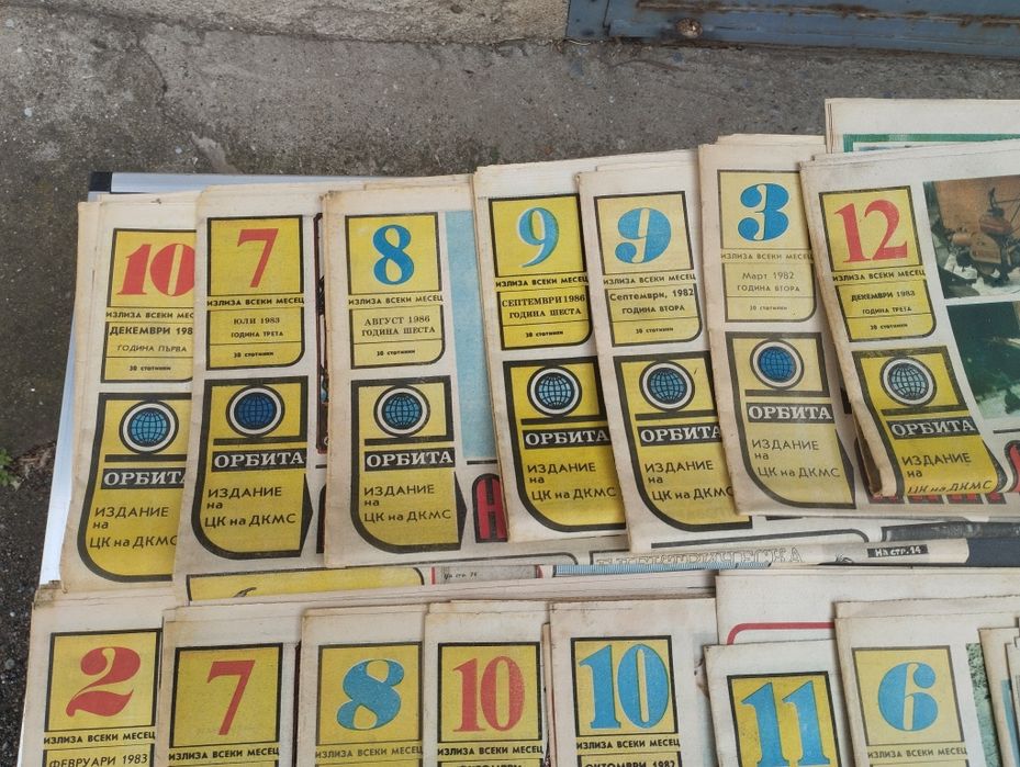 Стар вестник Орбита Направи си сам 24 броя