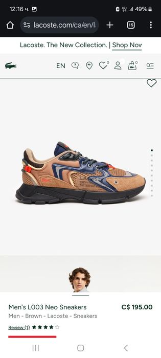 Маратонки Lacoste L003