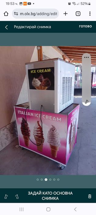 Сладолед Машина.