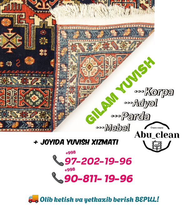 Gilam yuvish стирка ковров sh