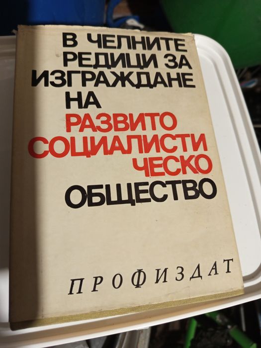 Продавам.  Книга