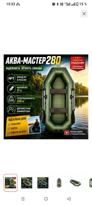 Лодка аква 280 размер