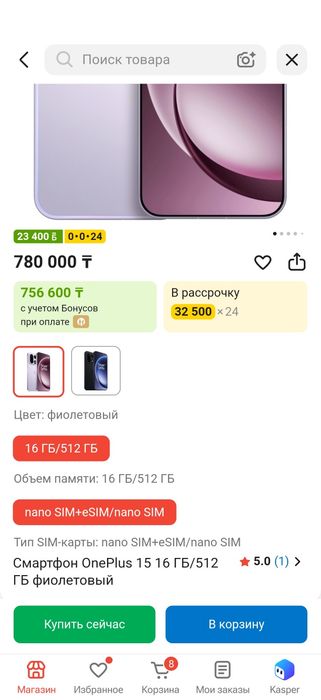 OnePlus 15 16/512 120W SuperVooc