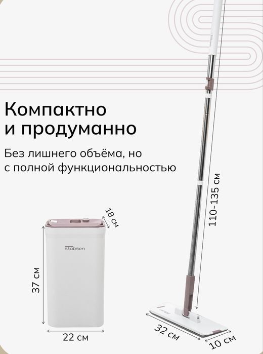 Швабра с отжимом