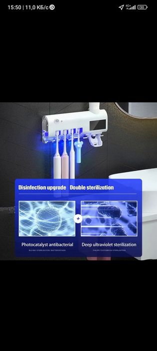 UOSU UV держатель для зубной пасты и для зубной щетки