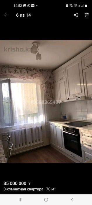 Продается 3 комнатная квартира