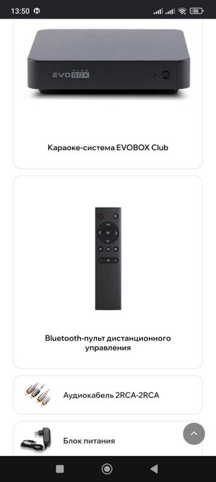 Караоке система EVABOX club