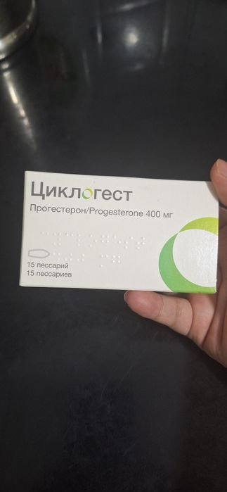 Циклогест 400 мг