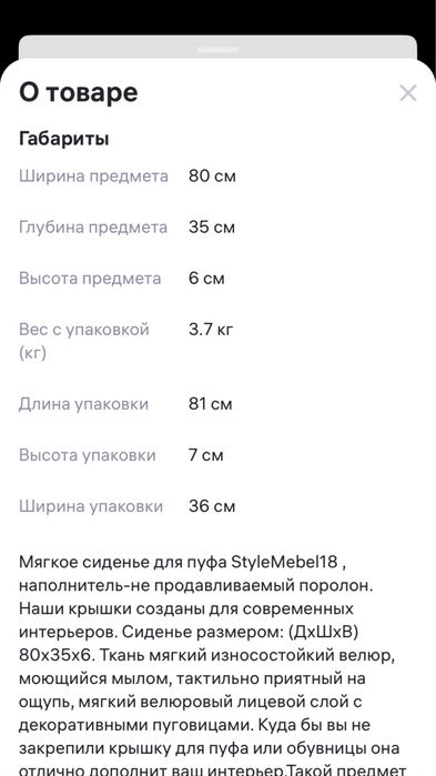 Новый. Пуфик сидушка. Россия