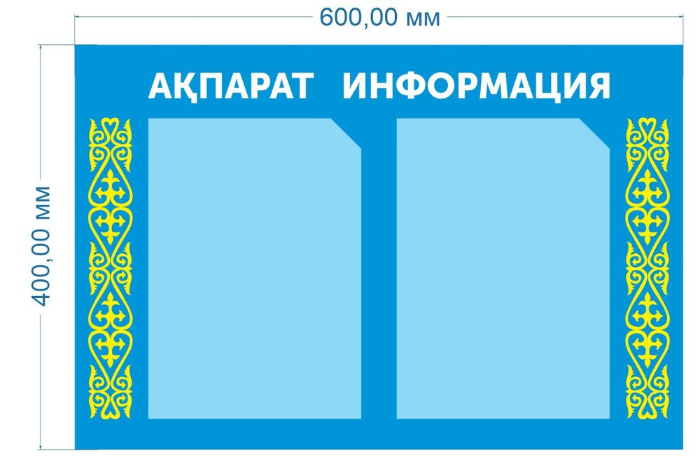 Табличка кнопка вызова помоши. Стенд информационый с кармашками