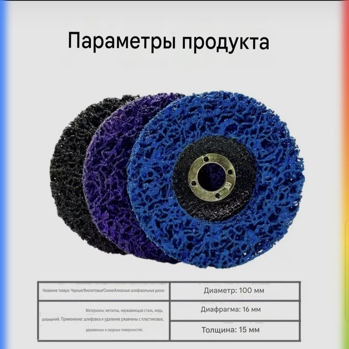 коралловые диски