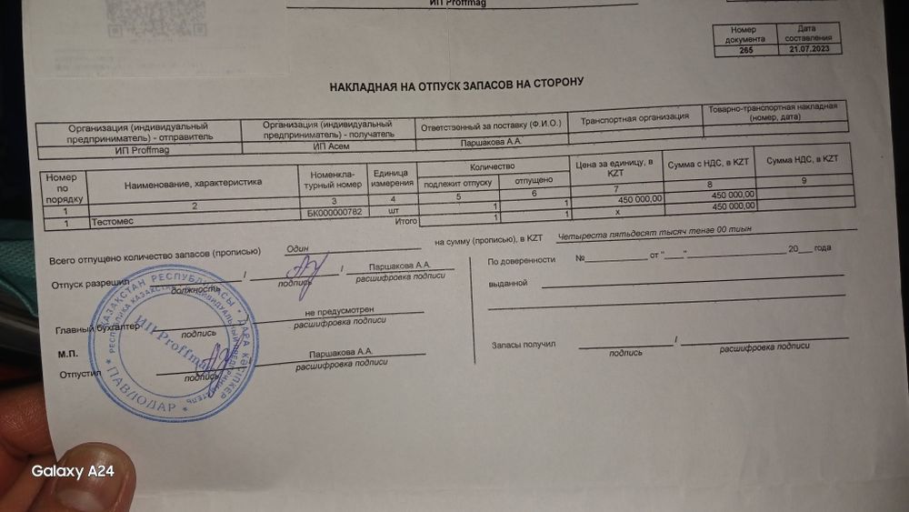 Продам тестомес 12,5 кг новый