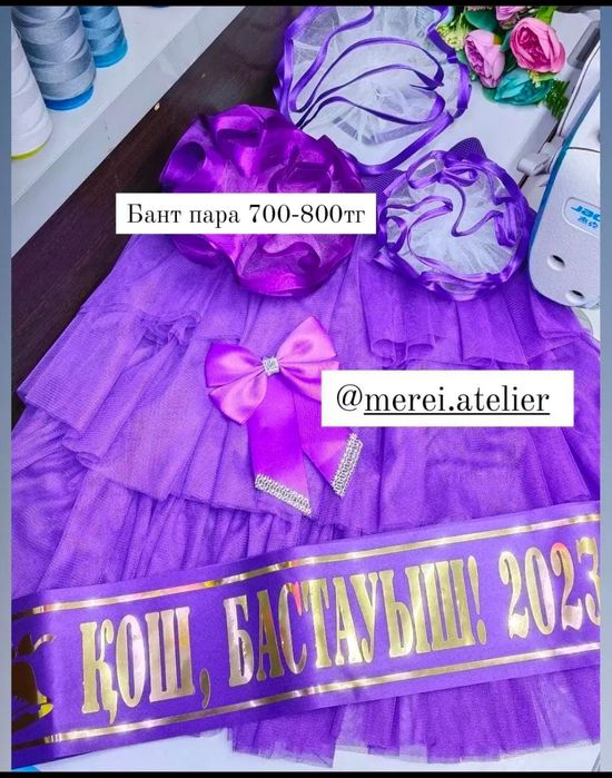 Бантик, юбка, ободок