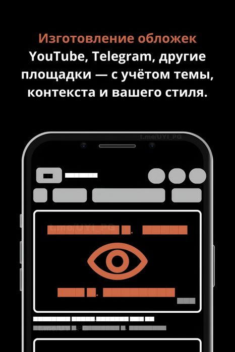 Визуальное оформление под заказ — Баннеры, обложки,  брендирование