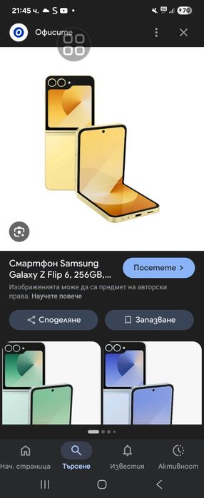 Samsung galaxy Z 6