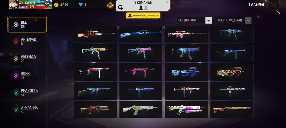 Фф аккаунт не дорого