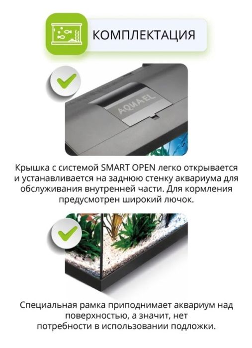 Аквариум Aquael Leddy plus 105 л. Черный