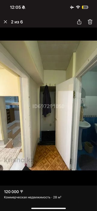 подвальное помещение в Самал-3