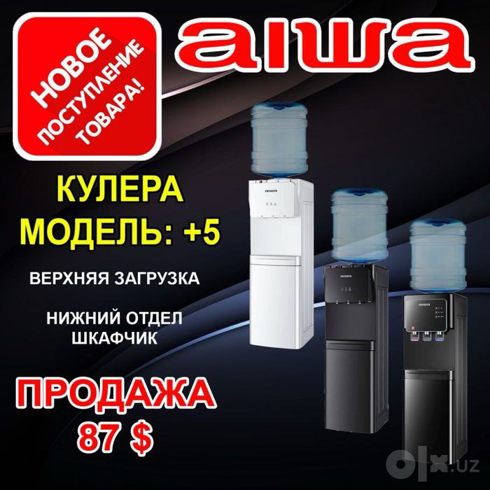 Kuller arzon narxda