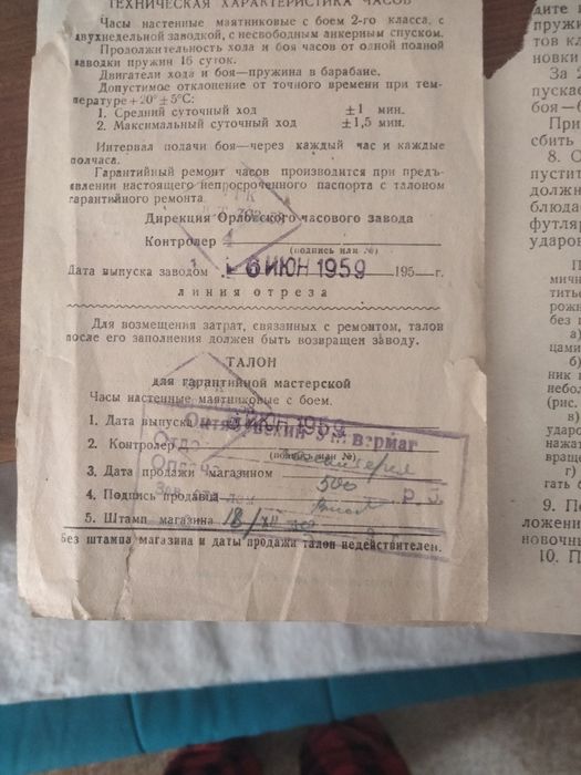 Продам настенные часы с боем