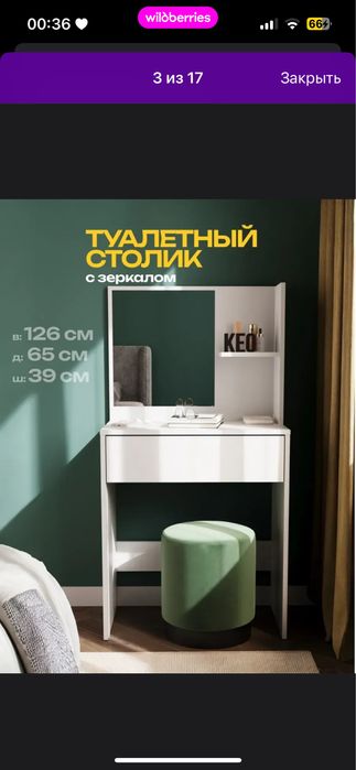 Продаю туалетный столик