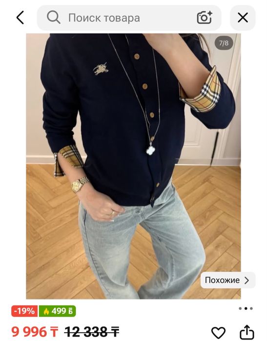 Кофта Burberry.