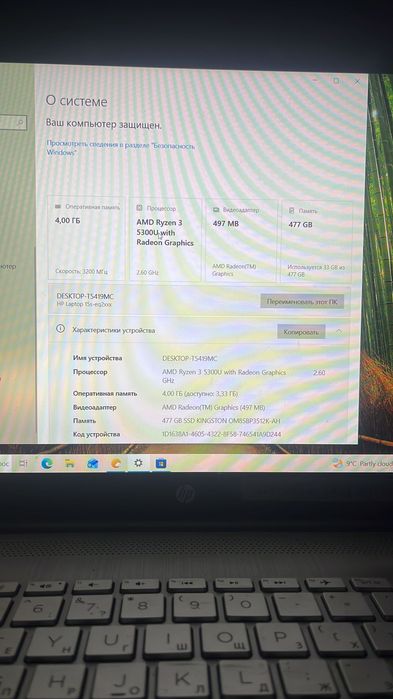 Ноутбук серый HP