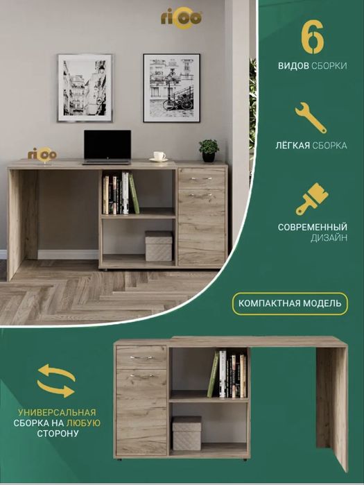 Стол трансформер письменный