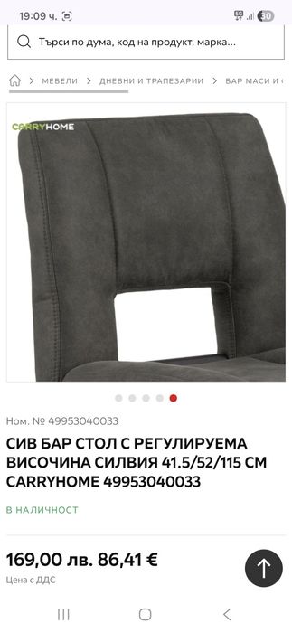 Здравейте, продавам чисто нови 2 броя бар столове!!!
