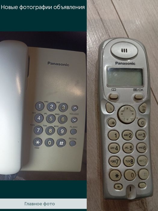 Телефон аппарат Юг