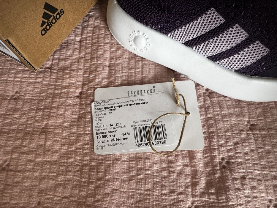 Детские кроссовки adidas