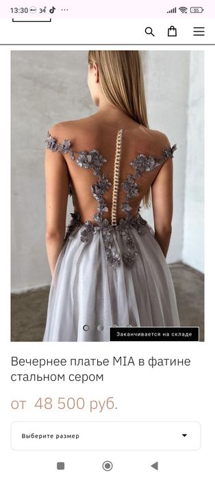 Платье для выпускного бала