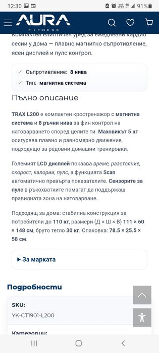 Кростренажор Orion L 200