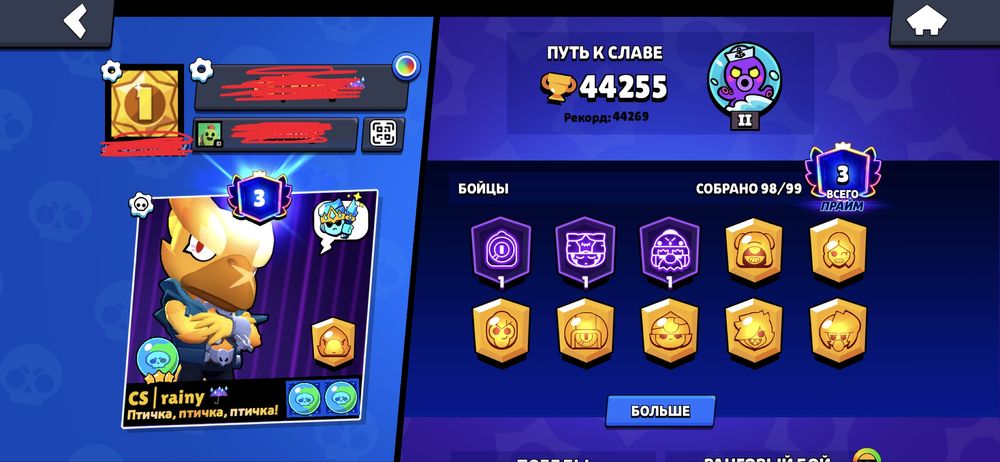 Аккаунт Brawl Stars/ 98 Бравлеров