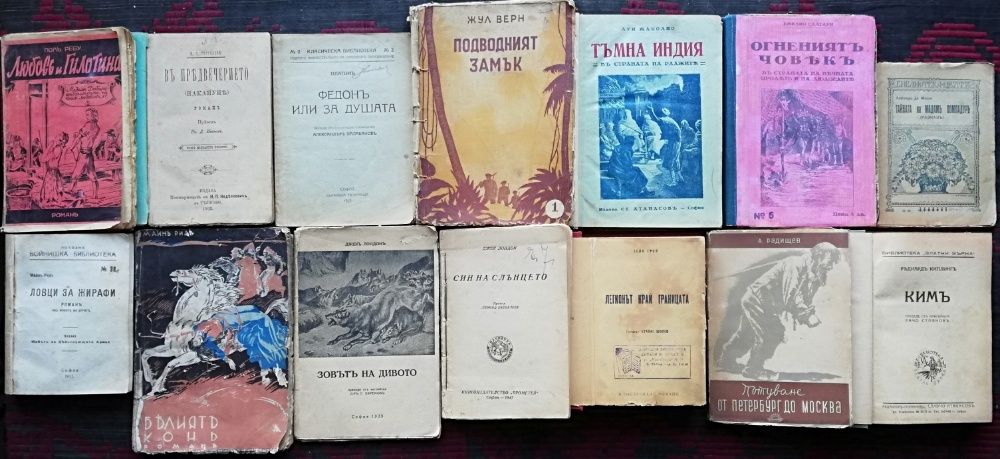 Антикварни книги -Първи издания, История, Специализирани и други редки