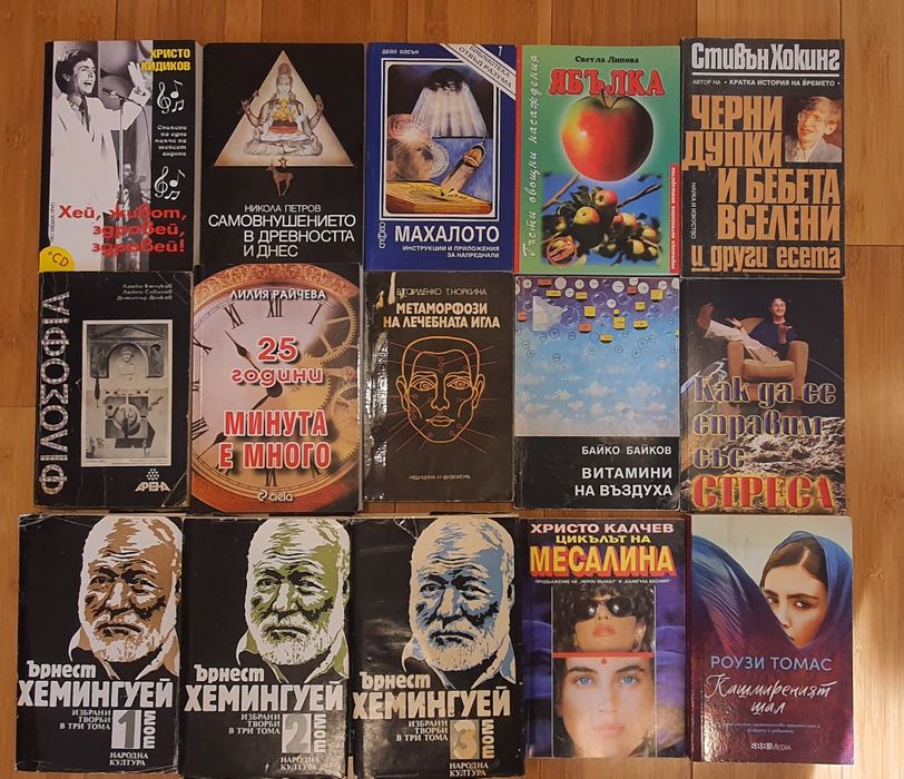 Книги, голямо разнообразие по 2€