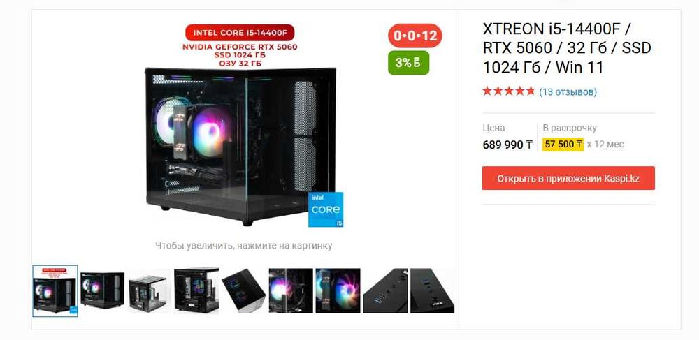 продам готовый компьютер